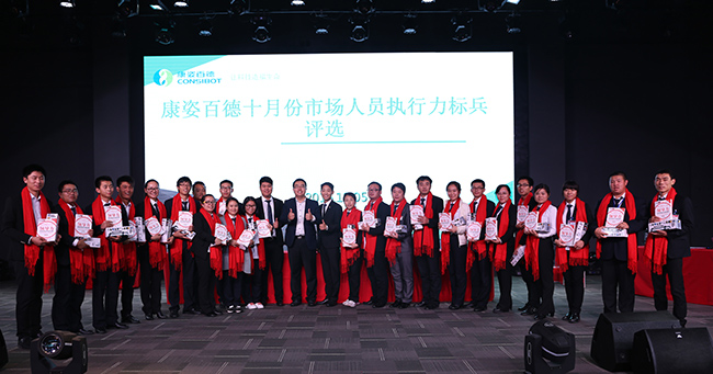 康姿百德25名“執(zhí)行力標(biāo)兵”榮獲表彰
